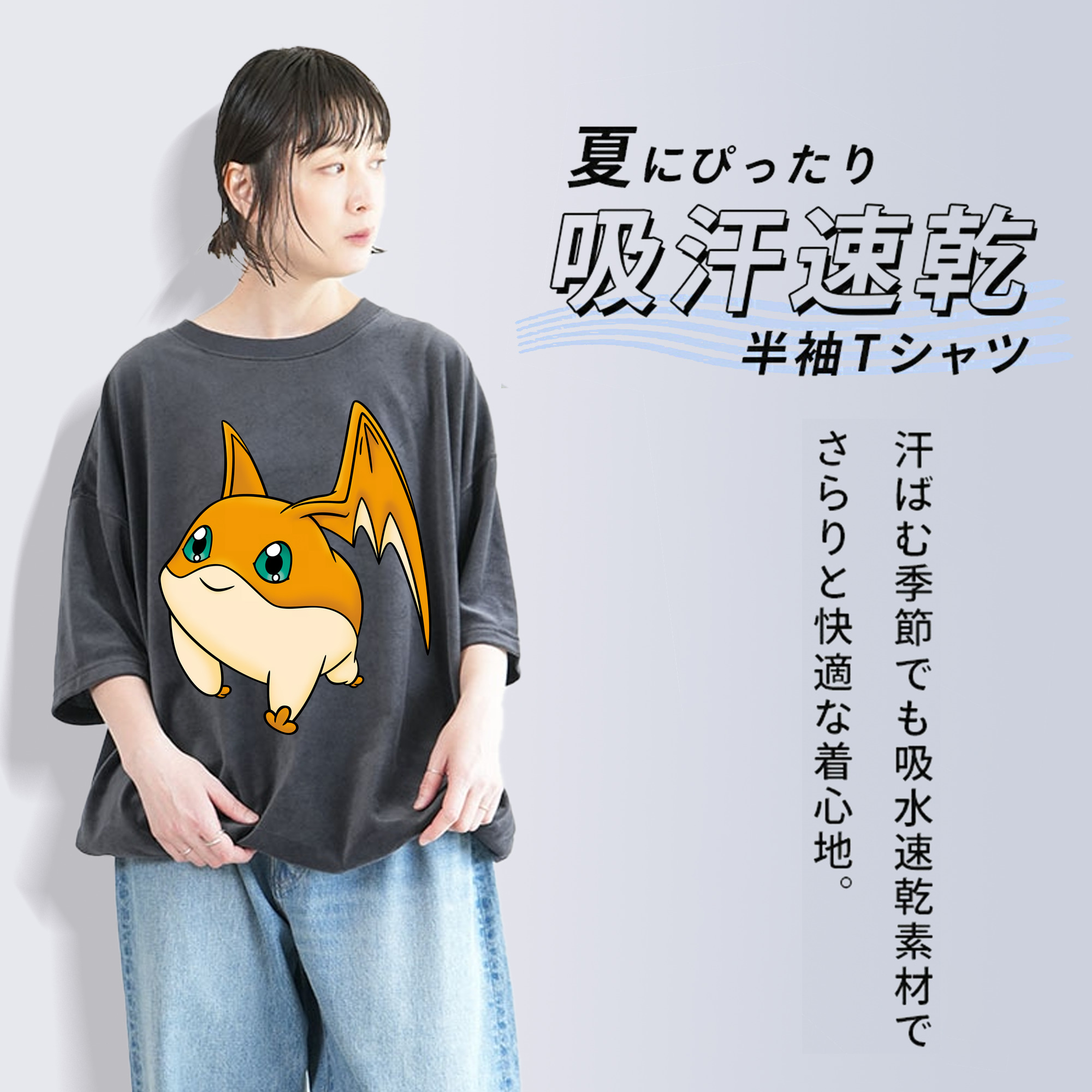 Digimon デジタルモンスター/デジモン 綿100% ヴィンテージ風 半袖Tシャツ（フロントプリント）