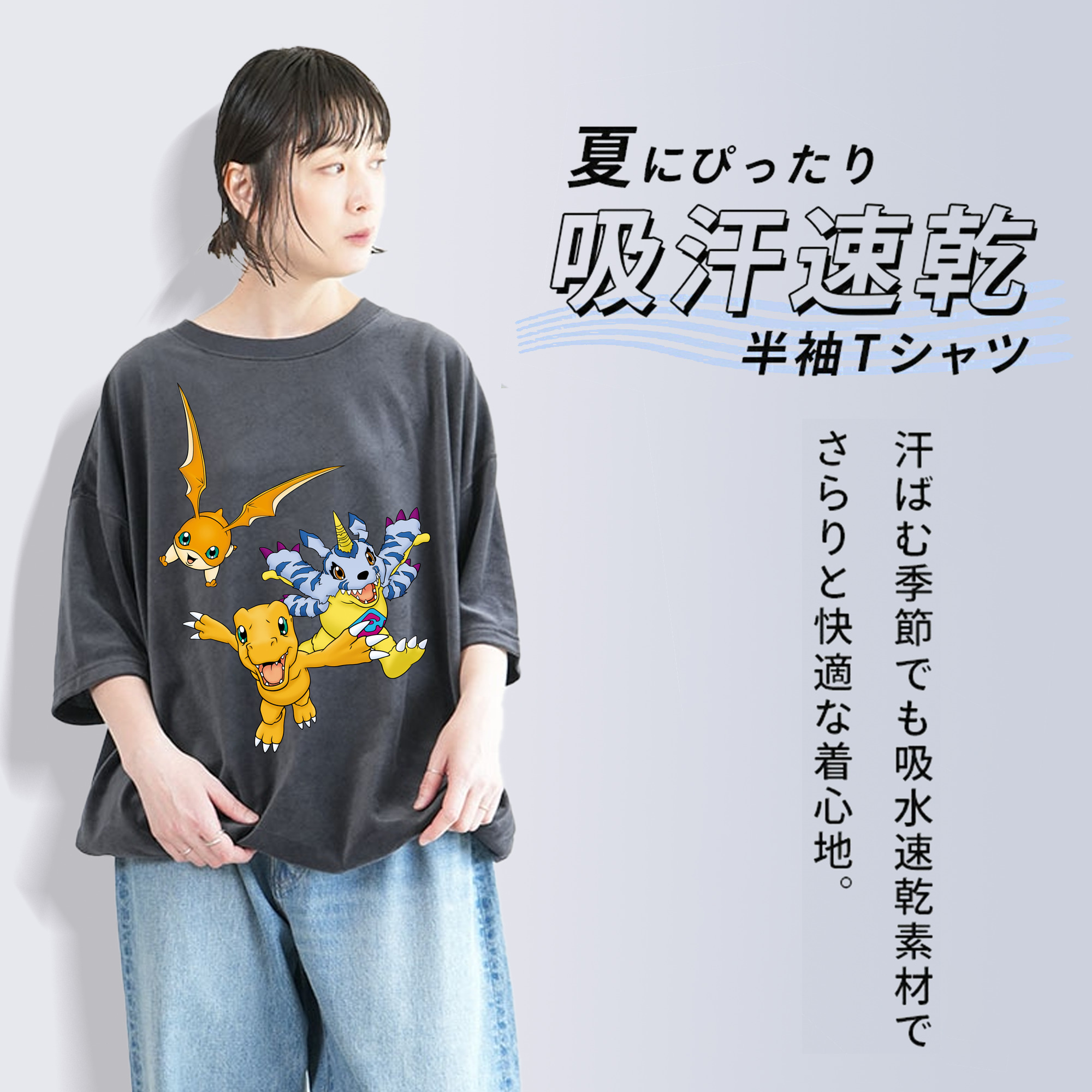 Digimon デジタルモンスター/デジモン 綿100% ヴィンテージ風 半袖Tシャツ（フロントプリント）