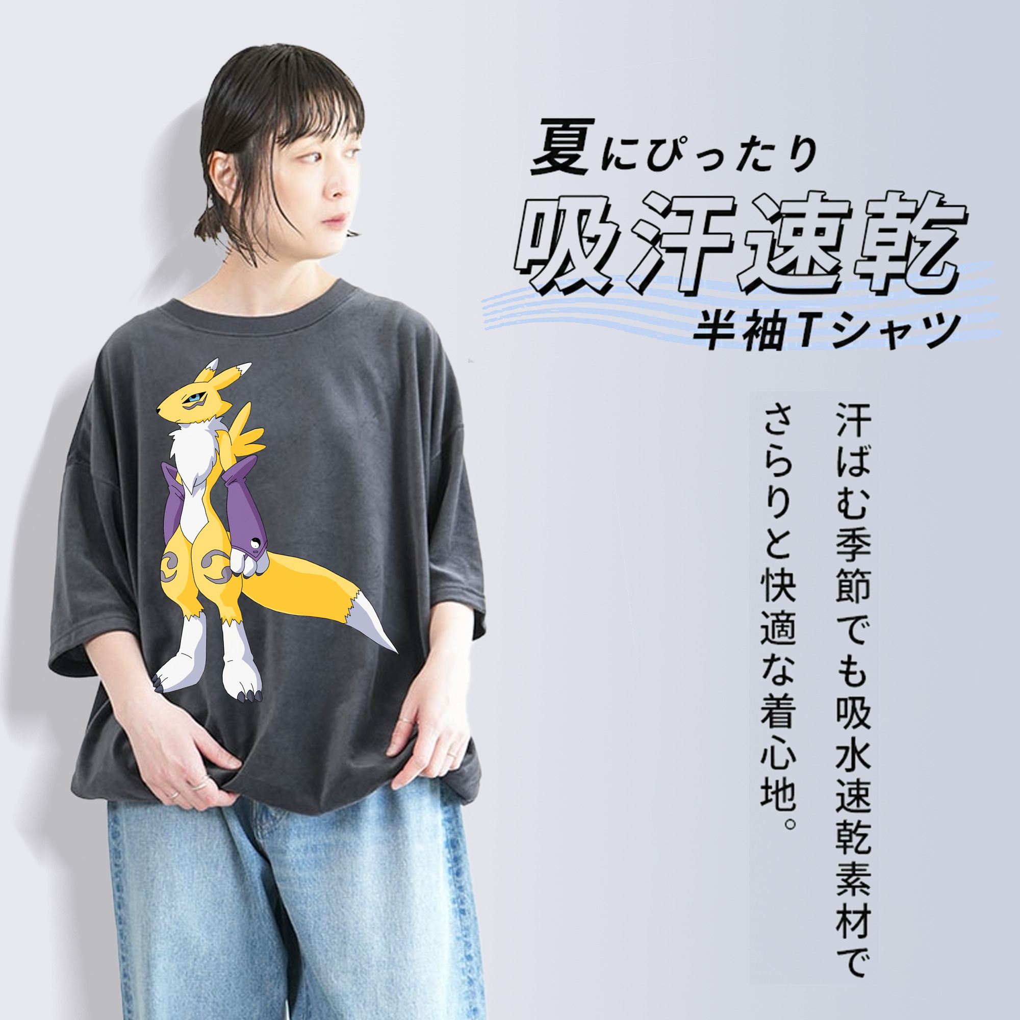 Digimon デジタルモンスター/デジモン 綿100% ヴィンテージ風 半袖Tシャツ（フロントプリント）