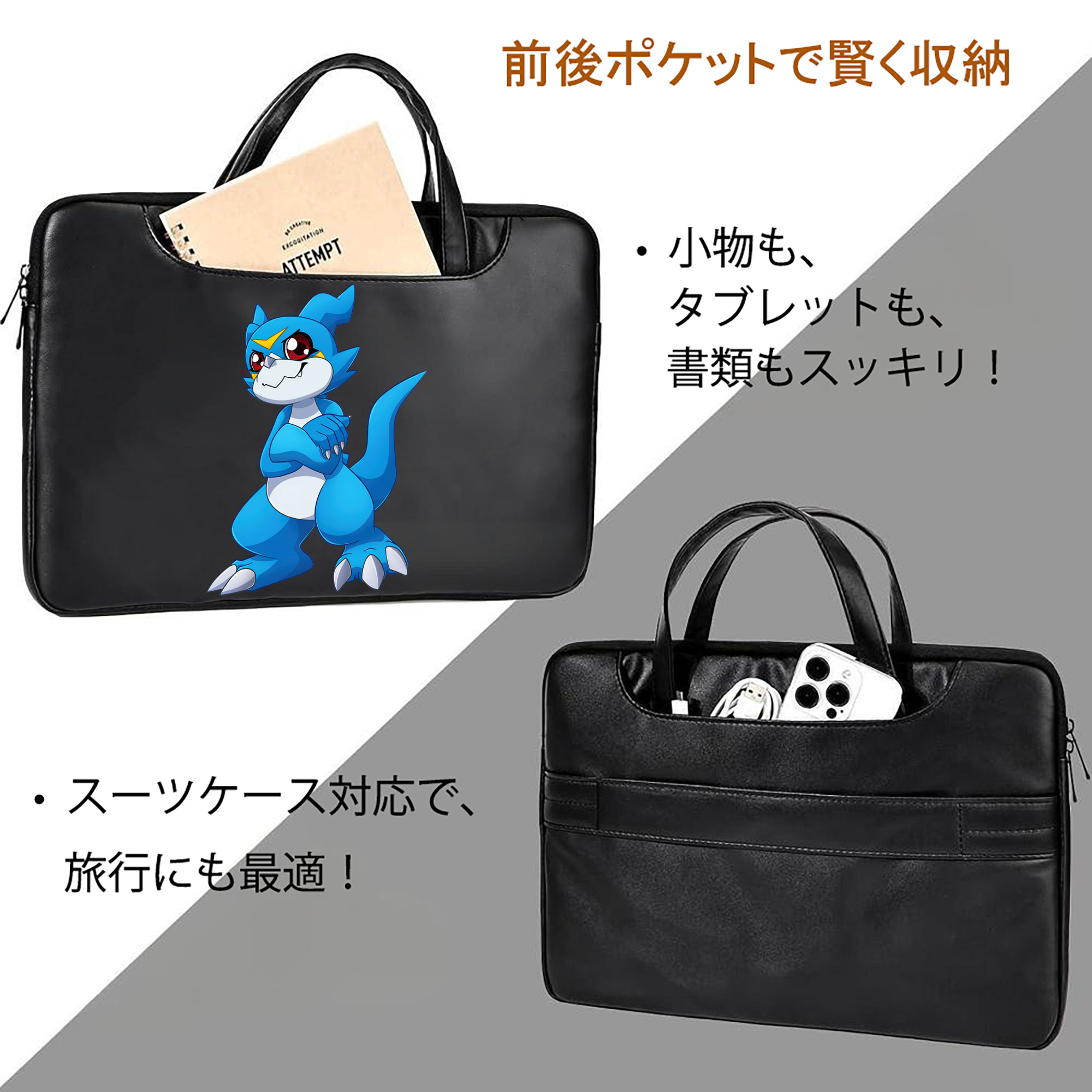 Digimon デジタルモンスター/デジモン レザーラップトップバッグ　ノートパソコンケース