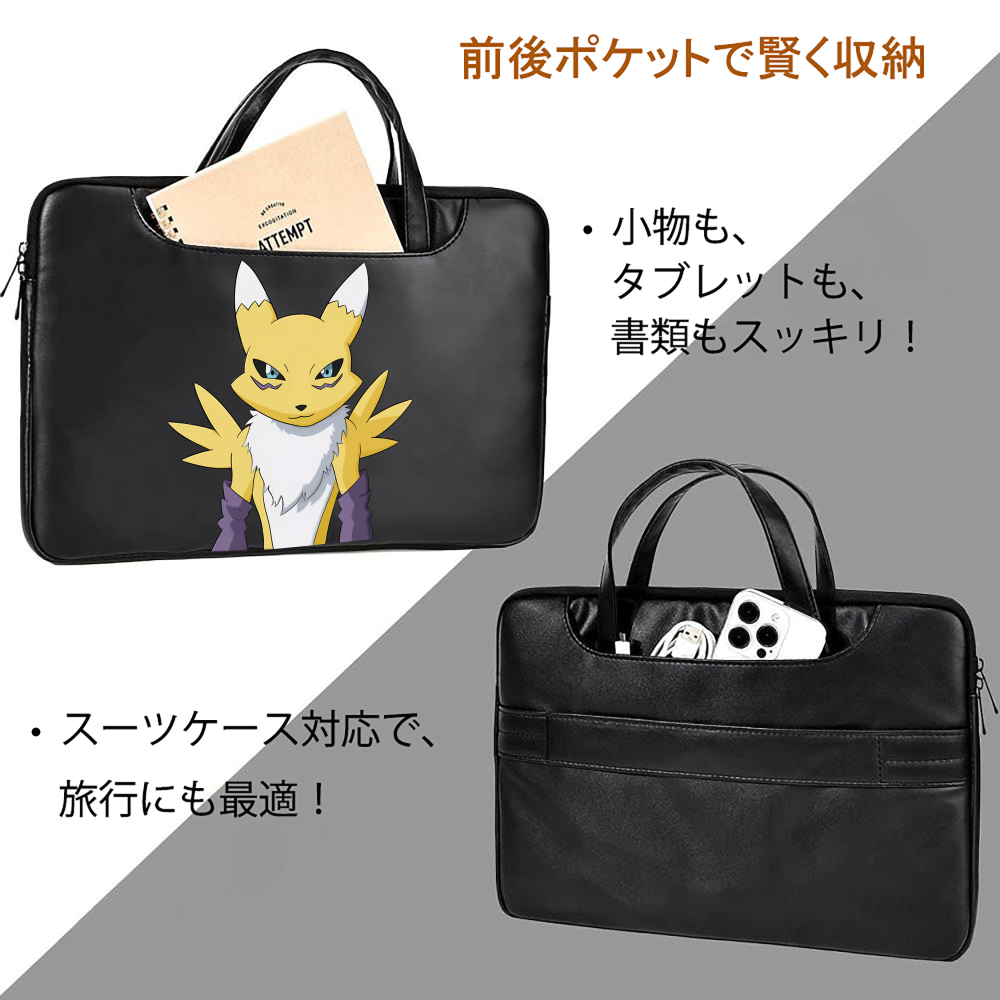 Digimon デジタルモンスター/デジモン レザーラップトップバッグ　ノートパソコンケース
