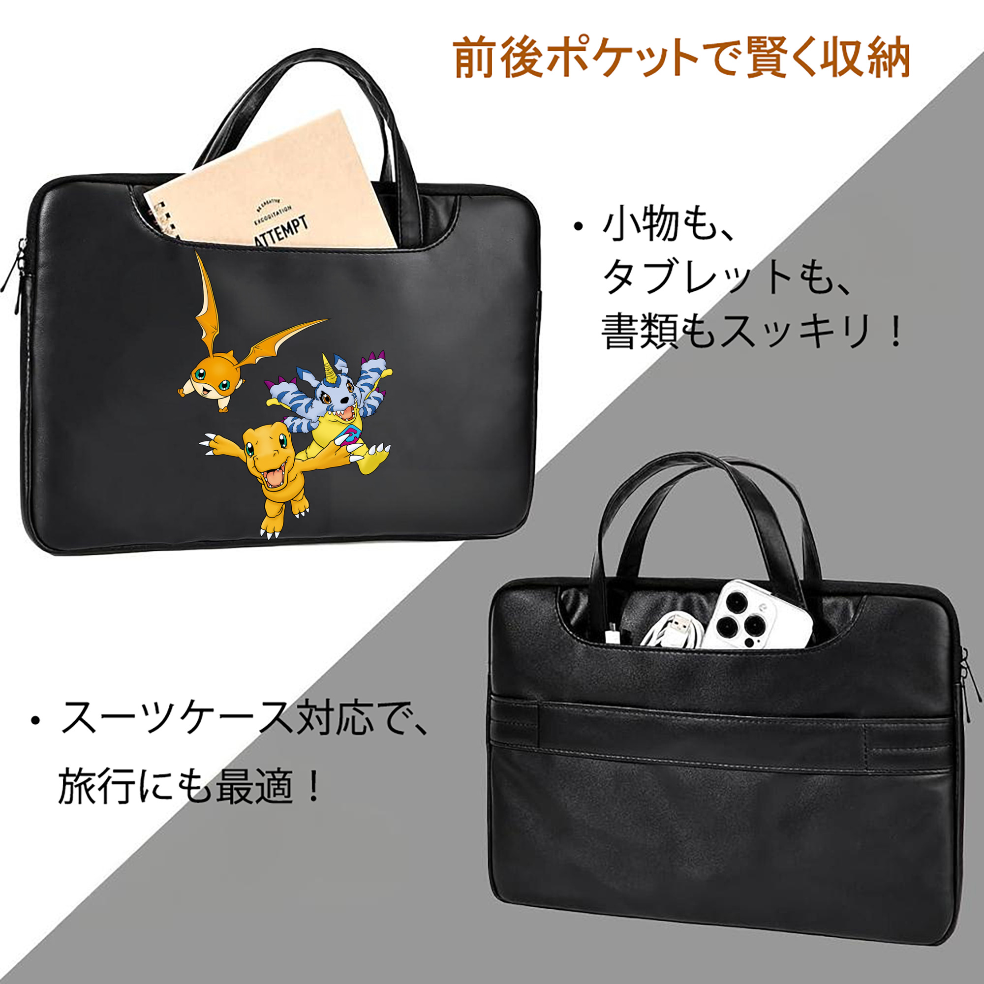 Digimon デジタルモンスター/デジモン レザーラップトップバッグ　ノートパソコンケース