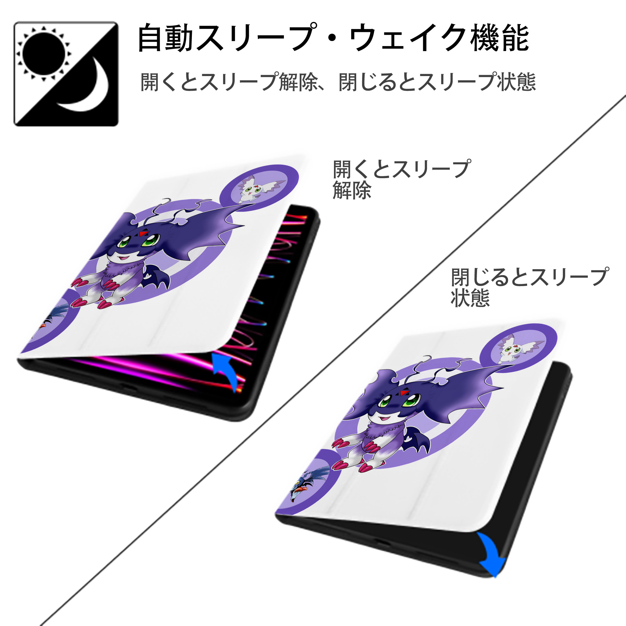 Digimon デジタルモンスター/デジモン IPad ケース ペン収納付き 三つ折りスタンド PUレザー×シリコン 対応機種9.5/10.5/10.9インチ