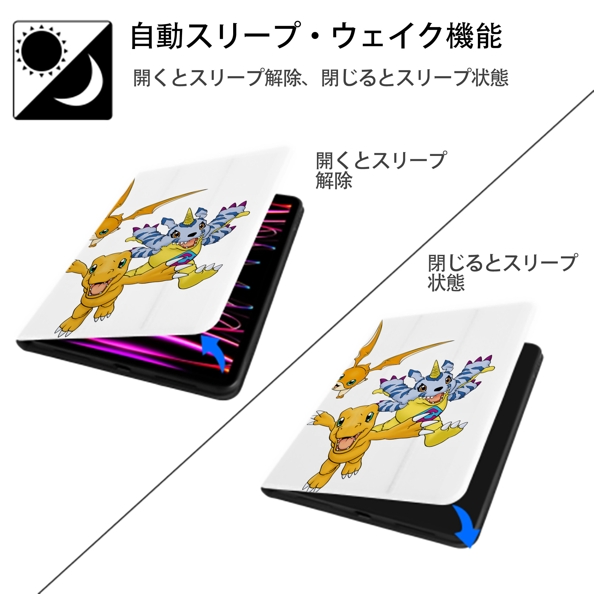 Digimon デジタルモンスター/デジモン IPad ケース ペン収納付き 三つ折りスタンド PUレザー×シリコン 対応機種9.5/10.5/10.9インチ
