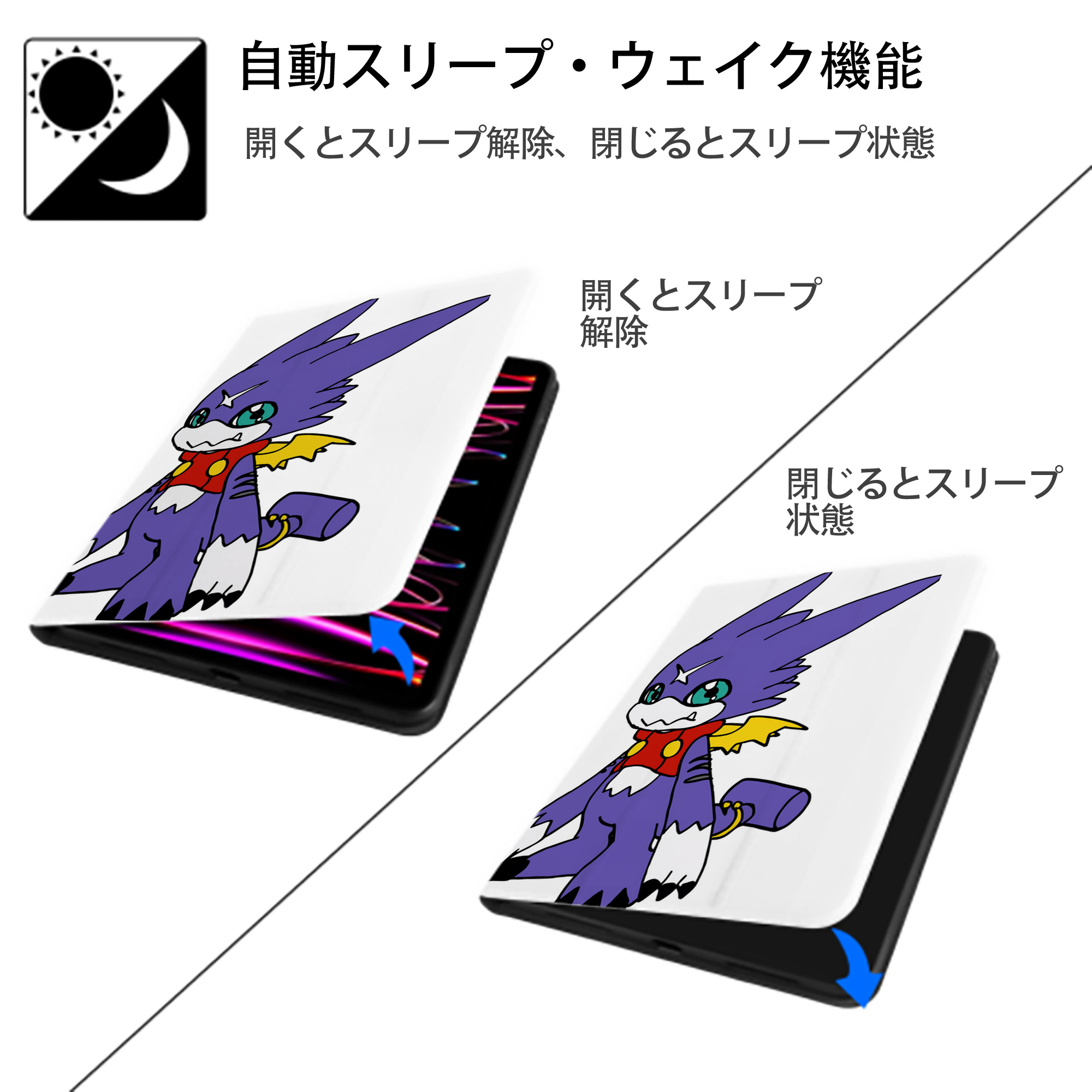 Digimon デジタルモンスター/デジモン IPad ケース ペン収納付き 三つ折りスタンド PUレザー×シリコン 対応機種9.5/10.5/10.9インチ